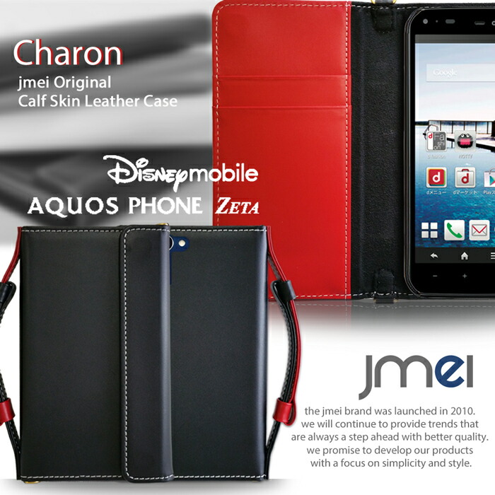 時間指定不可 楽天市場 Aquos Phone Zeta Sh 01f Disney Mobile On Docomo Sh 05f ケース スマホ ポシェット 入れたまま操作 斜めがけ ショルダー スマホ ベルトポーチ 本革 シンプル スマホケース 手帳型 ベルトなし 全機種対応 シムフリースマホ 送料無料 送料