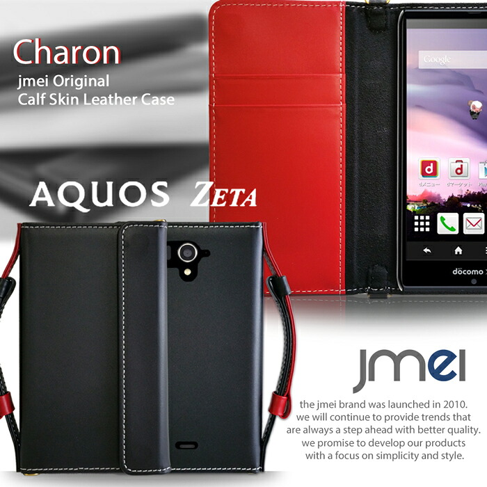 AQUOS ZETA SH-04F ケース スマホ ポシェット 入れたまま操作 斜めがけ ショルダー スマホ ベルトポーチ 本革 シンプル スマホケース 手帳型 ベルトなし 全機種対応 シムフリースマホ 送料無料・送料込み｜ジェイエムイーアイ