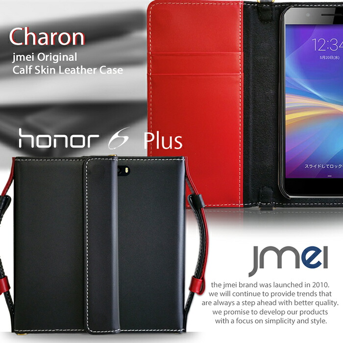【honor6 Plus ケース】JMEIオリジナルカルネケース VESTA【ショルダー Huawei ファーウェイ スマホ カバー スマホポシェット スマホケース スマートフォン レザー 手帳】｜ジェイエムイーアイ