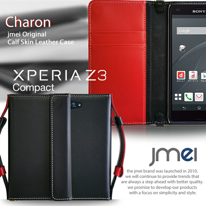 XPERIA Z3 Compact SO-02G 容れもの 本革 JMEI事あたらしいなめし革万覚え帳容れもの CHARON 革 エクスペリアz3 パウダーコンパクト スマホポシェット スマホケース 万覚え帳型 全機種相応う スマホ 取りまかなう docomo かっこ良い電話機 SO02G ドコモ なめし革