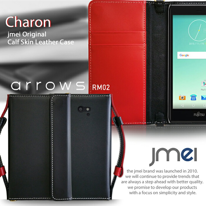 【手帳型 スマホポシェット スマホケース arrows M02 arrows RM02 ケース】本革 JMEIオリジナルレザー手帳ケース CHARON【アローズ m02 おしゃれ スマホポシェット スマホケース スマホ カバー モバイル スマートフォン simフリー シムフリー】｜ジェイエムイーアイ