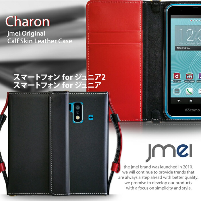 代引不可 Sh 03f スマートフォン For ジュニア2 Sh 05e ジュニア ケース スマホ ポシェット ポーチ 入れたまま 本革 Jmeiオリジナルレザー手帳ケース Charon ショルダー ジュニアケータイ Sh05e Sh03f スマホポシェット スマホケース 手帳型 全機種対応 スマホ カバー