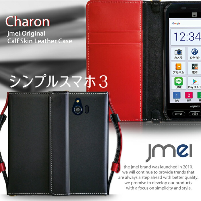 【シンプルスマホ3 509SH 入れもの】スマホポーチ 本革 入れた往々にして取りまわし スマホポシェット sharp 小ざかしい 押しかぶせる スマホケース 万覚え帳型 スマホ 押しかぶせる スマホカバー softbank ソフトバンク かっこ良い電話機 持ちはこぶ 同盟罷工さあ美 歌留多納める 万覚え帳】