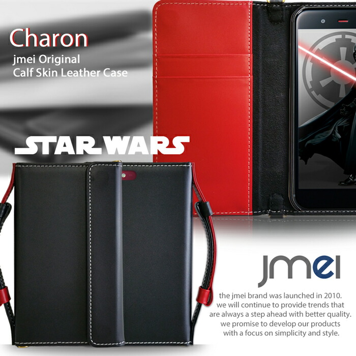 【STARWARS mobile ケース】スマホポーチ 本革 入れたまま操作 スマホポシェット 【スターウォーズ モバイル カバー スマホケース 手帳型 スマホ カバー スマホカバー Softbank SHARP スマートフォン 携帯 ストラップ カード収納 手帳】
