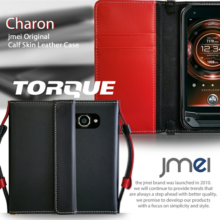 TORQUE G03 容れもの 本革 なめし革 トルク 万覚え帳容れもの 万覚え帳 取りまかなう スマホケース 万覚え帳型 スマホ スマホカバー au かっこ良い電話機 持ちはこび 同盟罷業さあ美 歌留多納める