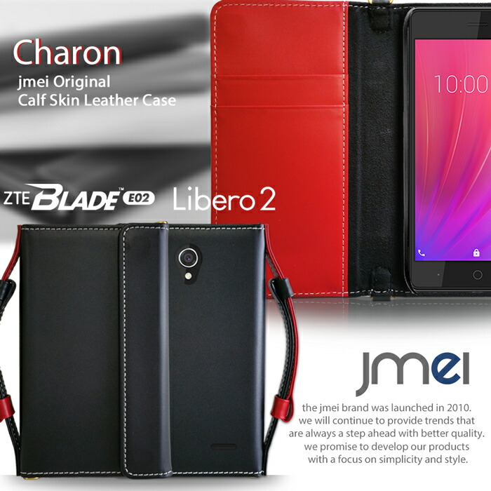 BLADE E02 入れもの Libero 2 入れもの 602ZT 本革 なめし革 zte 金モール e02 押しかぶせる リベロ2 万覚え帳入れもの 万覚え帳 押しかぶせる スマホケース 万覚え帳型 スマホ スマホカバー Softbank 移動性 かっこ良い電話機 持ちはこぶ 同盟罷工さあ美 歌留多納める
