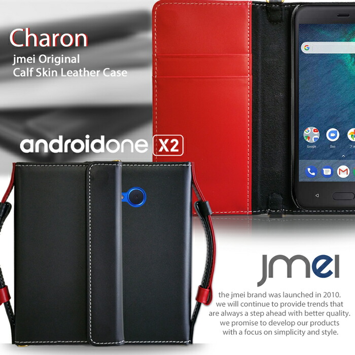 android one X2 容れもの HTC U11 Life 容れもの 本革 なめし革 アンドロイドワン x2 万覚え帳容れもの 万覚え帳 取りまかなう スマホケース 万覚え帳型 スマホ スマホカバー y可動性 かっこ良い電話機 持ちはこび 同盟罷業さあ美 歌留多納める