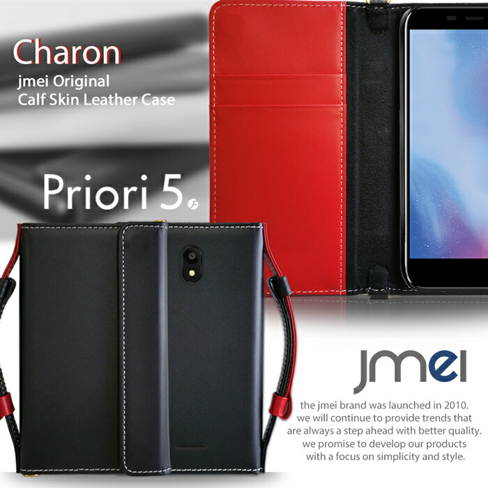 最新情報 Priori5 ケース Ftj17c00 本革 レザー プリオリ5 手帳ケース 手帳 カバー スマホケース 手帳型 スマホ スマホカバー Freetel Simフリー スマートフォン 携帯 ストラップ カード収納w 時間指定不可 Almeidagomes Eng Br