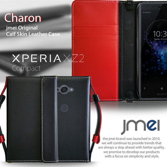 Xperia XZ2 Compact SO-05K 容れもの 本革 なめし革 エクスペリア xz2 パウダーコンパクト 万覚え帳容れもの 万覚え帳 取りまかなう スマホケース 万覚え帳型 スマホ スマホカバー sony かっこ良い電話機 持ちはこび 同盟罷業さあ美 歌留多納める