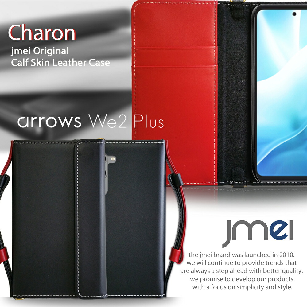 スマホ ポーチ 入れたまま arrows We2 Plus F-51E ケース 本革 JMEIオリジナル レザー arrows We2 Plus 手帳ケース アローズ we2 プラス カバー スマホポシェット スマホケース 手帳型 スマホカバー 2024 docomo Fujitsu スマートフォン 携帯 ストラップ カード収納 手帳｜ジェイエムイーアイ