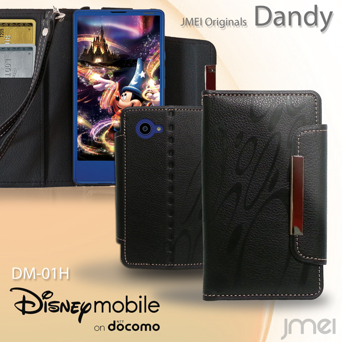 【楽天市場】Disney Mobile on DM01H ケース レザー 手帳ケース ディズニー モバイル カバー 手帳型