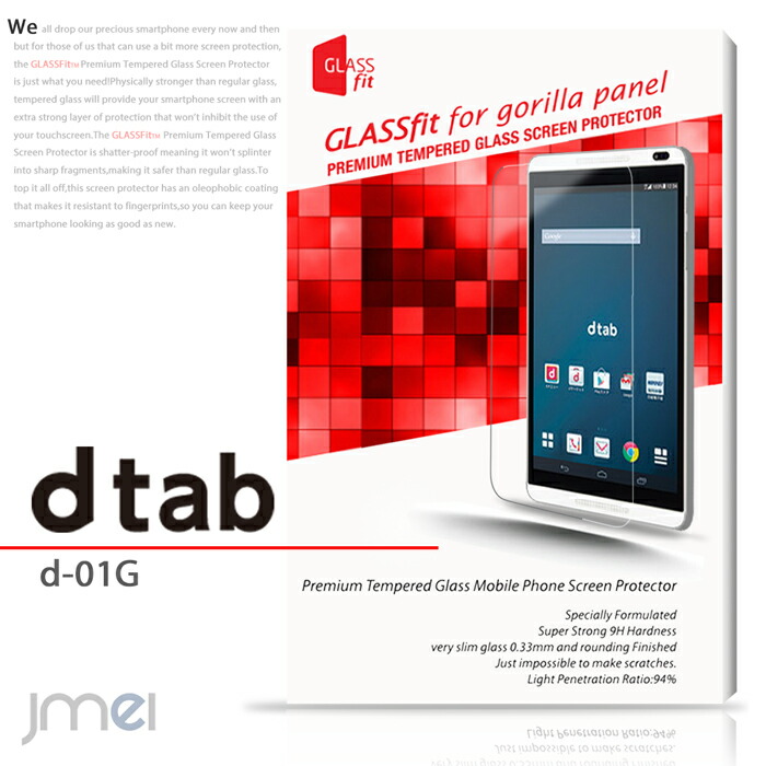 dtab d-01G dtab 強化ガラス dtab フィルム dtab d－01h docomo dtab ケース カバー dtab 強化ガラス dtab フィルム dtab d－01h docomo dtab ケース カバー dtab 強化ガラス dtab フィルム dtab d－01h docomo dtab ケース カバー