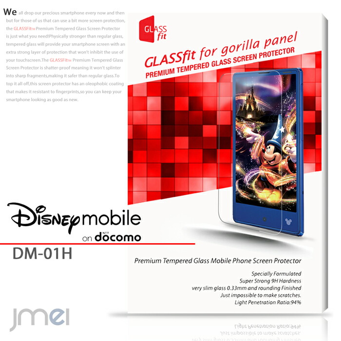 【楽天市場】Disney Mobile on DM01H 液晶保護 強化ガラスフィルム 保護フィルム ディズニー モバイル