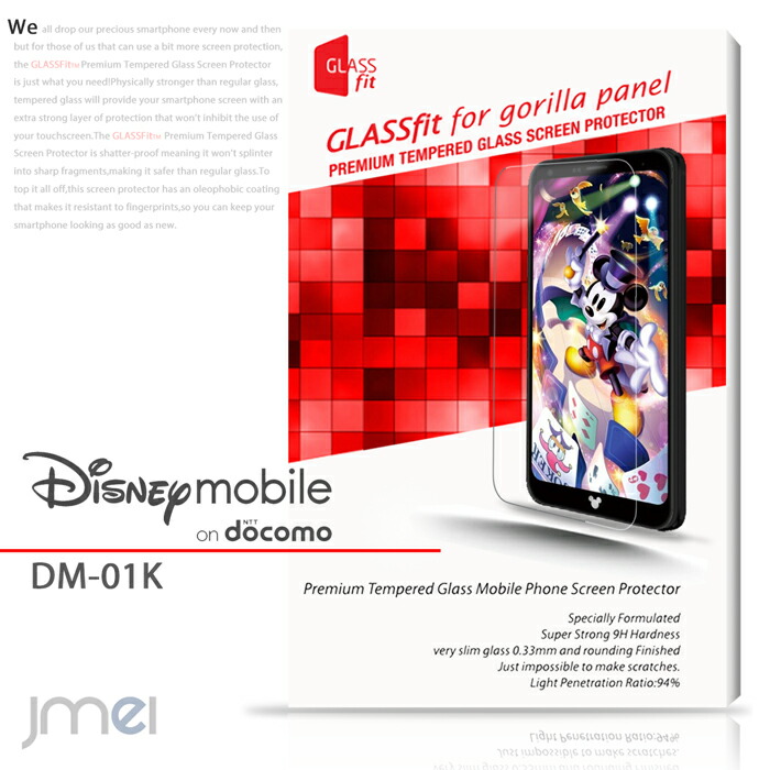 【楽天市場】Disney mobile on DM01K 9H 液晶保護 強化ガラスフィルム 保護フィルム ディズニーモバイル