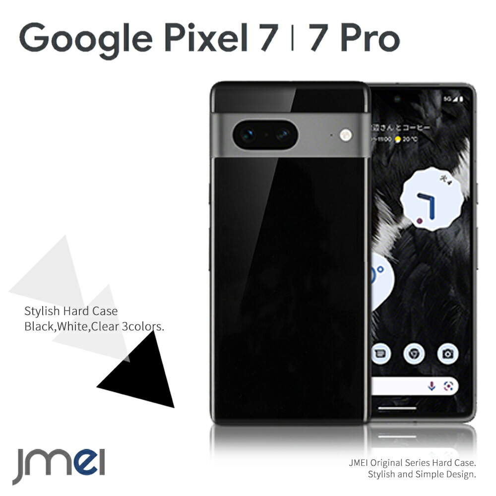楽天市場】Google Pixel 7 Pro ケース 白 ホワイト スマホケース
