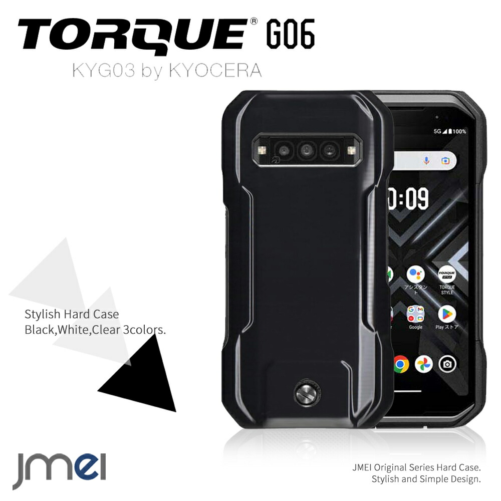 【楽天市場】TORQUE G06 ケース ハード 耐衝撃 おしゃれな ハードケース KYG03トルク g06 カバー au スマホケース