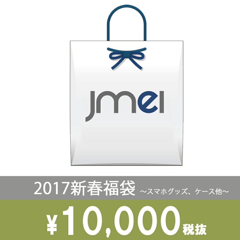 お年賀 福袋 2017 スマホグッズ 容れもの 写真フィルム 腰掛け iPhone5s iPhone5 iPhone5c XPERIA Z1 SO-01F SOL23 f SO-02F A SO-04E Z SO-02E UL SOL22 AX SO-01E VL SOL21 スマホケース かっこ良い電話機 経口避妊薬 スマホ 取りまかなう スマホカバー スマホ申し受ける器 レディース メンズ
