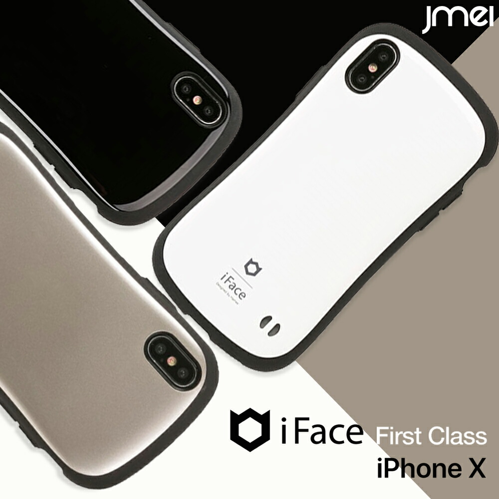 セール中‼️美品‼️iPhoneX 256GB SIMフリー iFaceケース付 iFace First Class iPhonex ケース iPhonexs 耐衝撃 スマホケース