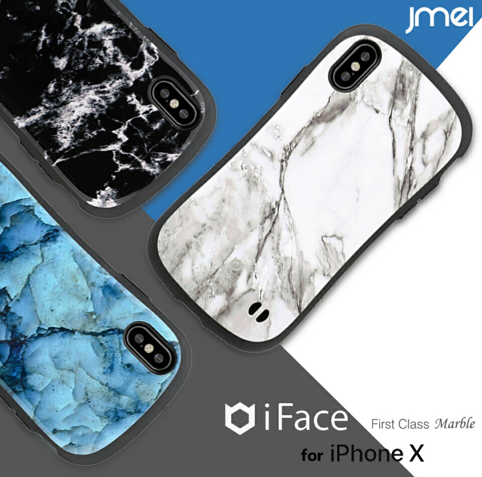 楽天市場 Iface First Class Marble ケース Iphone 8 7 ホビヨン