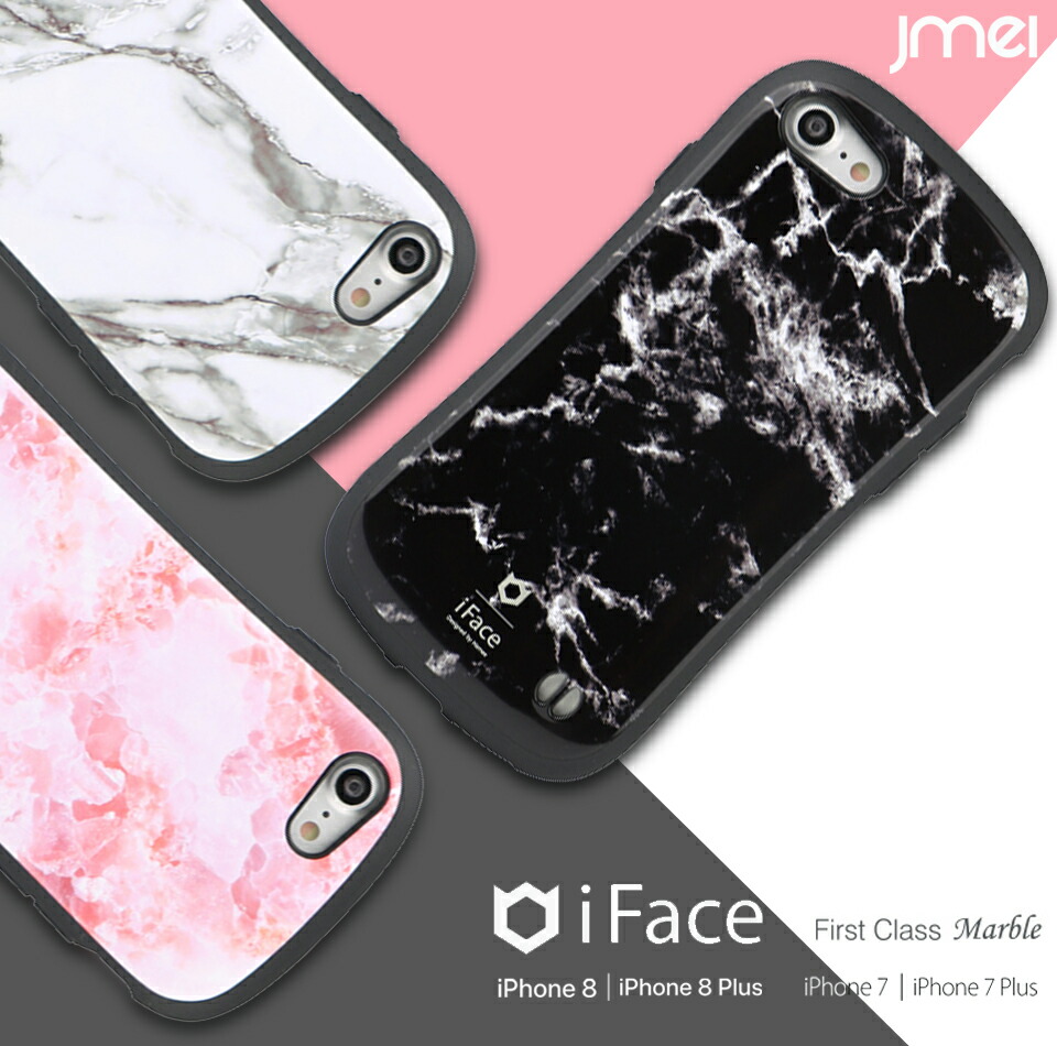 楽天市場 Iface First Class Marble ケース Iphone 8 7 ホビヨン