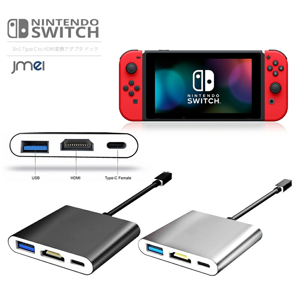 楽天市場】ニンテンドー スイッチ 高速充電対応 小型 Nintendo