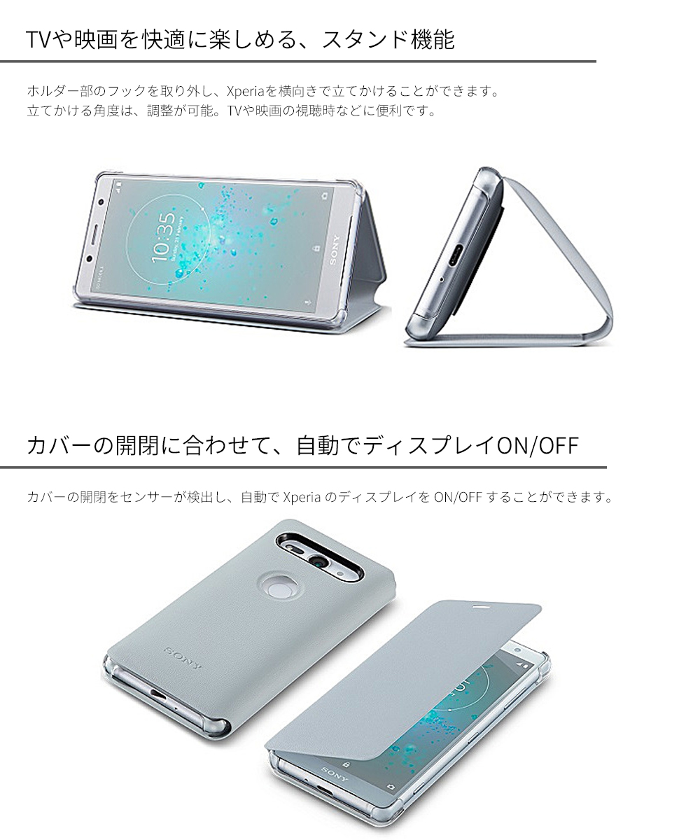 【楽天市場】Xperia XZ2 Compact ケース ソニー 純正 Style Cover Stand 手帳型 SCSH50 SO-05K