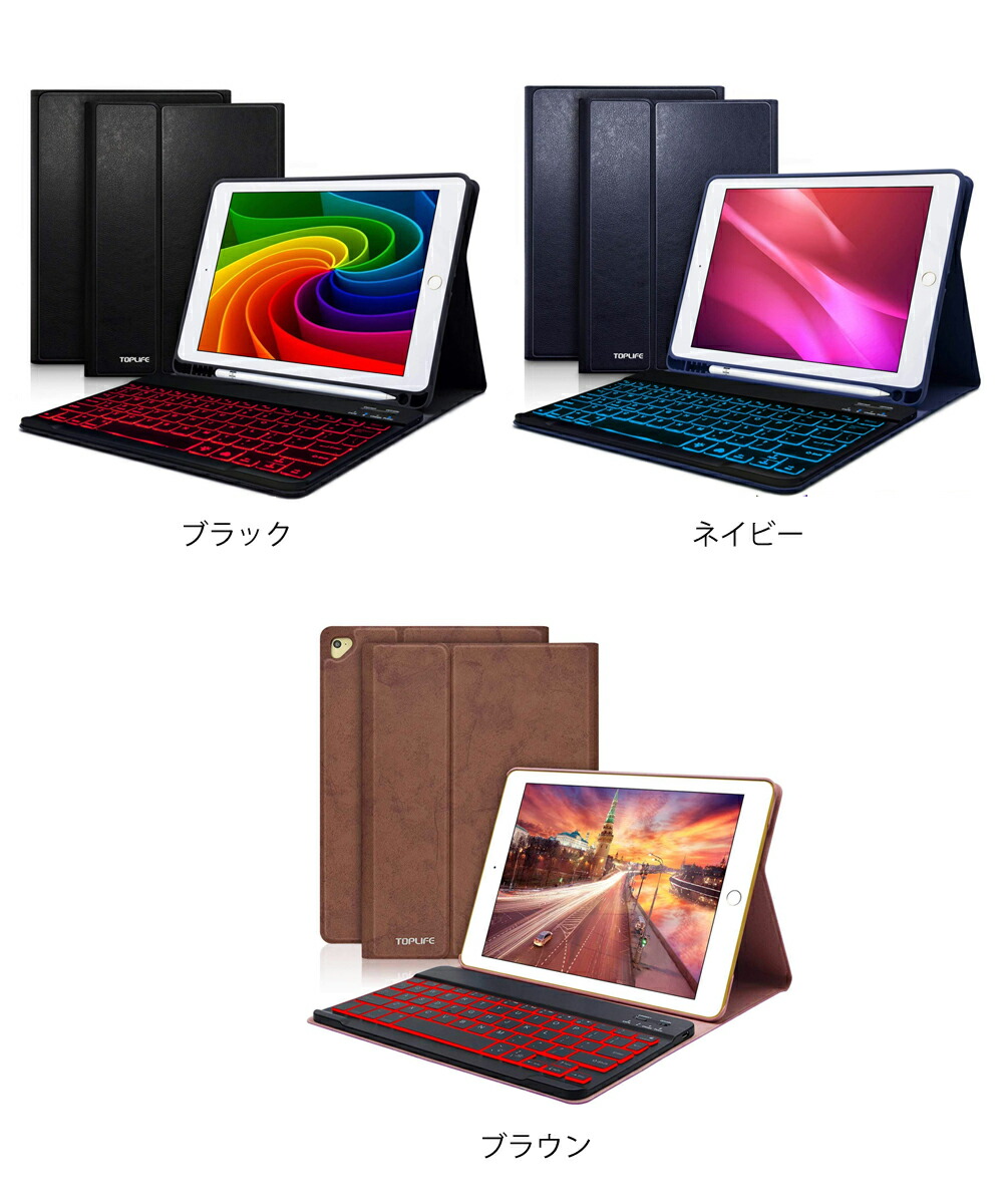 【楽天市場】iPad 9.7 ケース キーボード Bluetooth 脱着式 apple pencil 収納 9.7