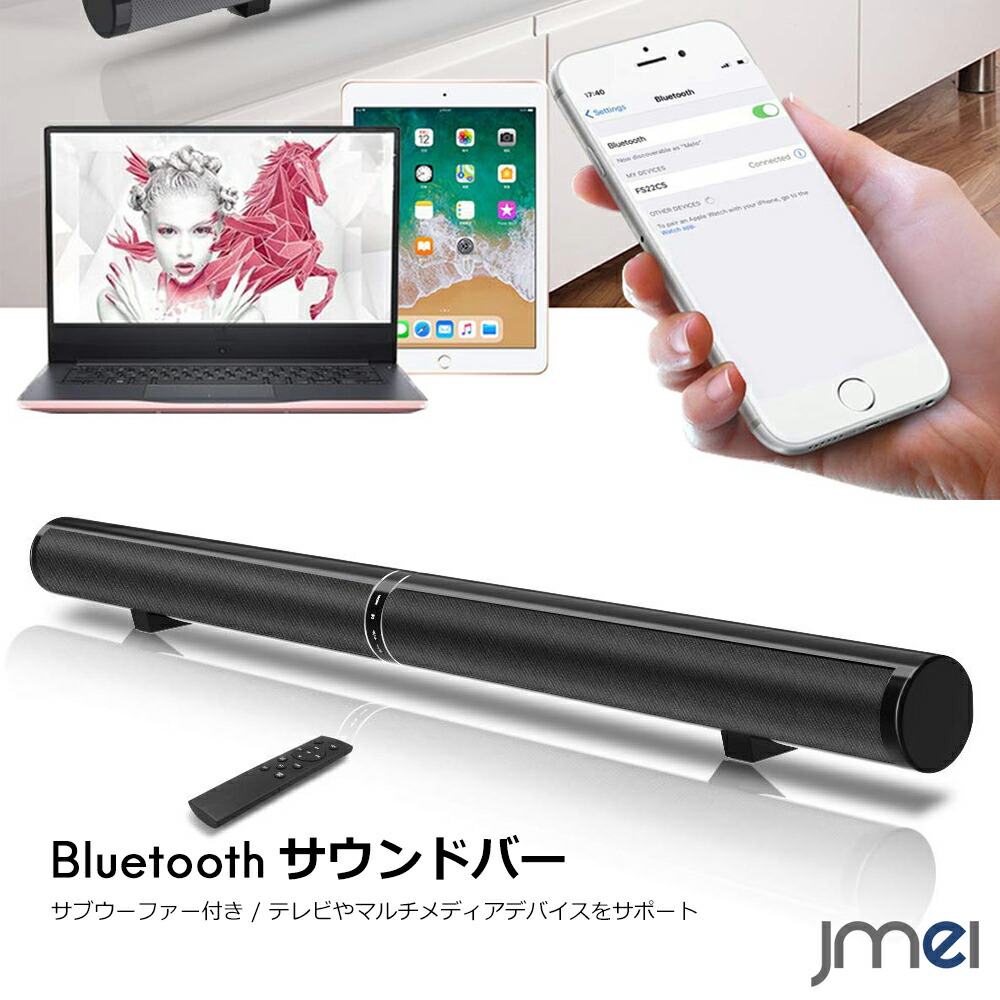 New限定品 Bluetooth スピーカー サウンドバー 2 0ch ステレオスピーカー 2 0チャンネル サウンドスピーカー マルチメディア ホームシアター テレビ スマホ タブレット ワイヤレス スピーカー 寝室 リビングルーム 台所 バスルームw 楽天1位 Formebikes Co Uk