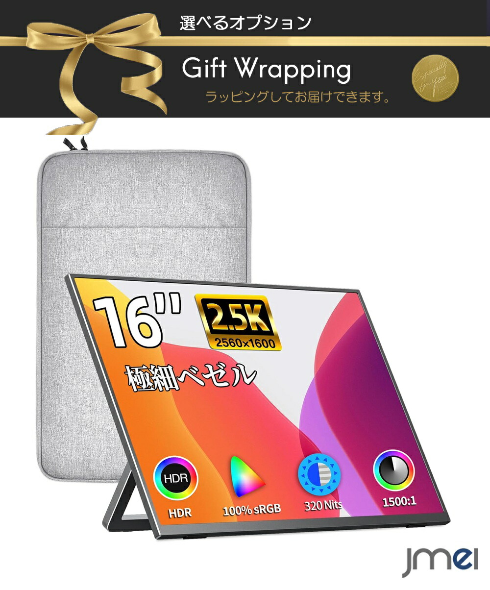 楽天市場】16インチモバイルモニター Lrtzcbi 薄型軽量モバイル