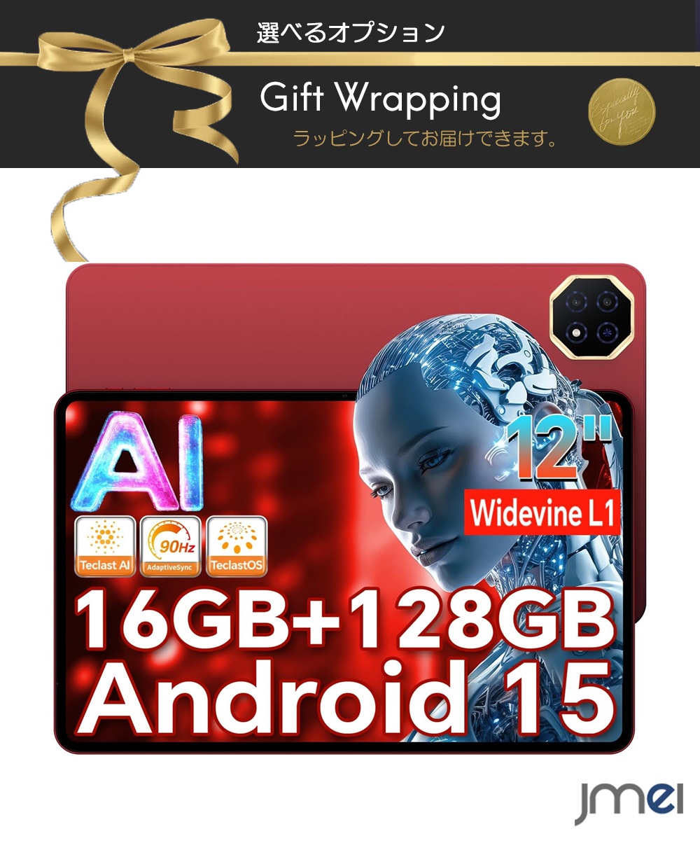 楽天市場】タブレットandroid 10インチ以上 アンドロイド タブレット