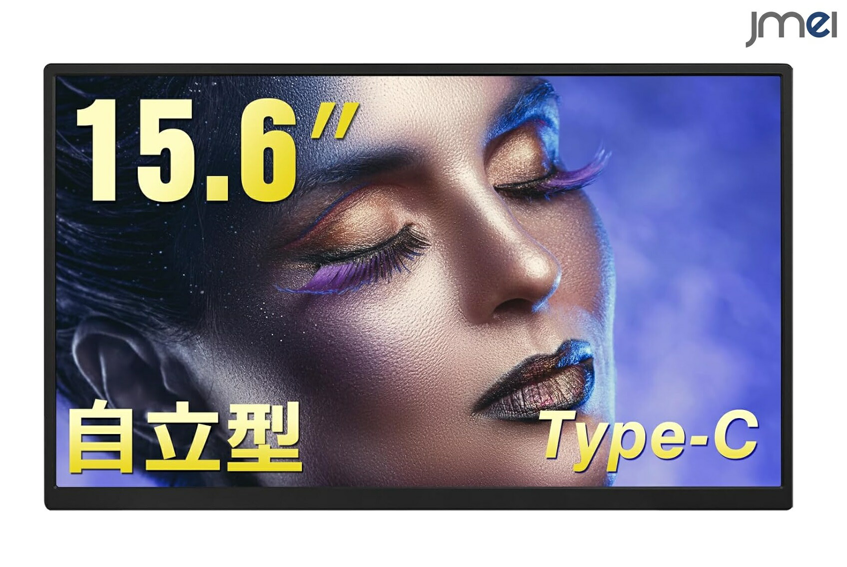 楽天市場】モバイルモニター 15.6 インチ モバイルディスプレイ