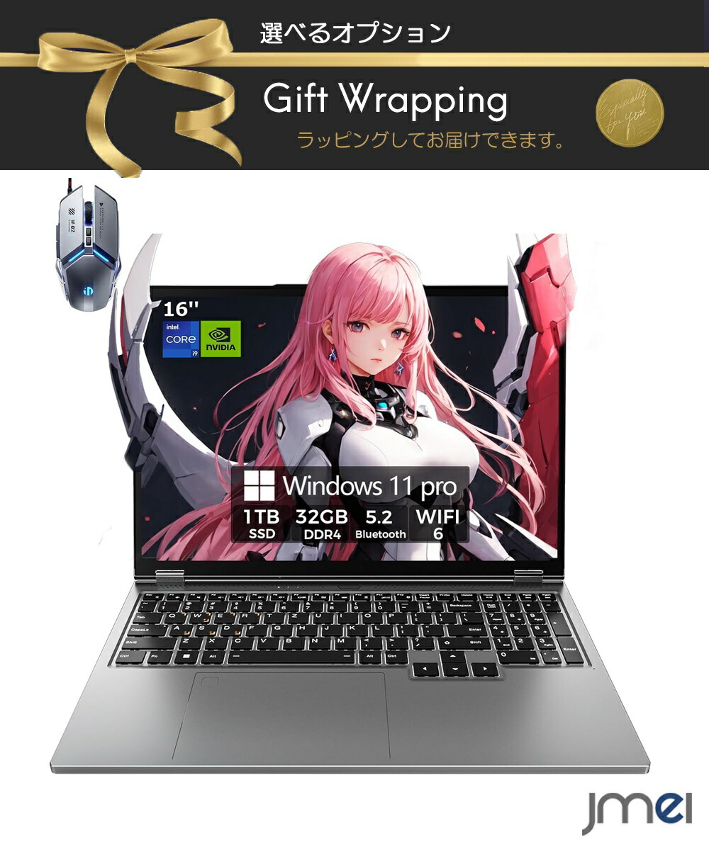 ノートパソコン Core i9-9880H 最大4.8GHz GTX1650 WiFi6 BT5.2 ゲーミングマウス付 16インチ ゲーミングノート 32GB メモリ 1TB SSD 8コア 16スレッド ゲームモード 日本語キーボード グラボ搭載 高性能 高放熱性 動画編集 カメラ内蔵 Windows 11 pro 小型pc HDMI