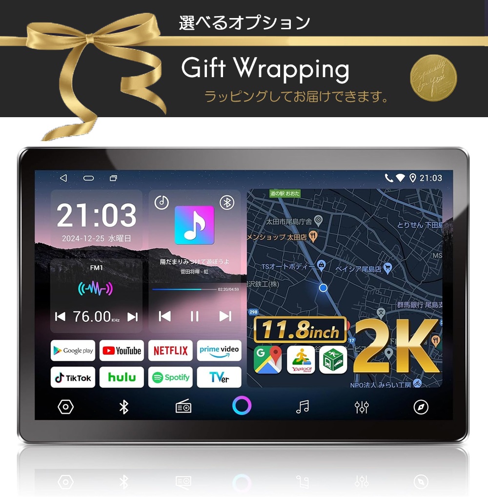 カーナビ オーディオ一体型ナビ android 対応 大画面 11.8インチ カーステレオ 2K 11.8インチ 2K大画面QLED液晶 Androidカーナビ：8コア6＋128GB Youtube、Netflix ワイヤレス ミラ―リング対応 1DIN Bluetooth GPS搭載 USB動画音楽再生 ミラーリング 動画鑑賞 送料無料 44,701円