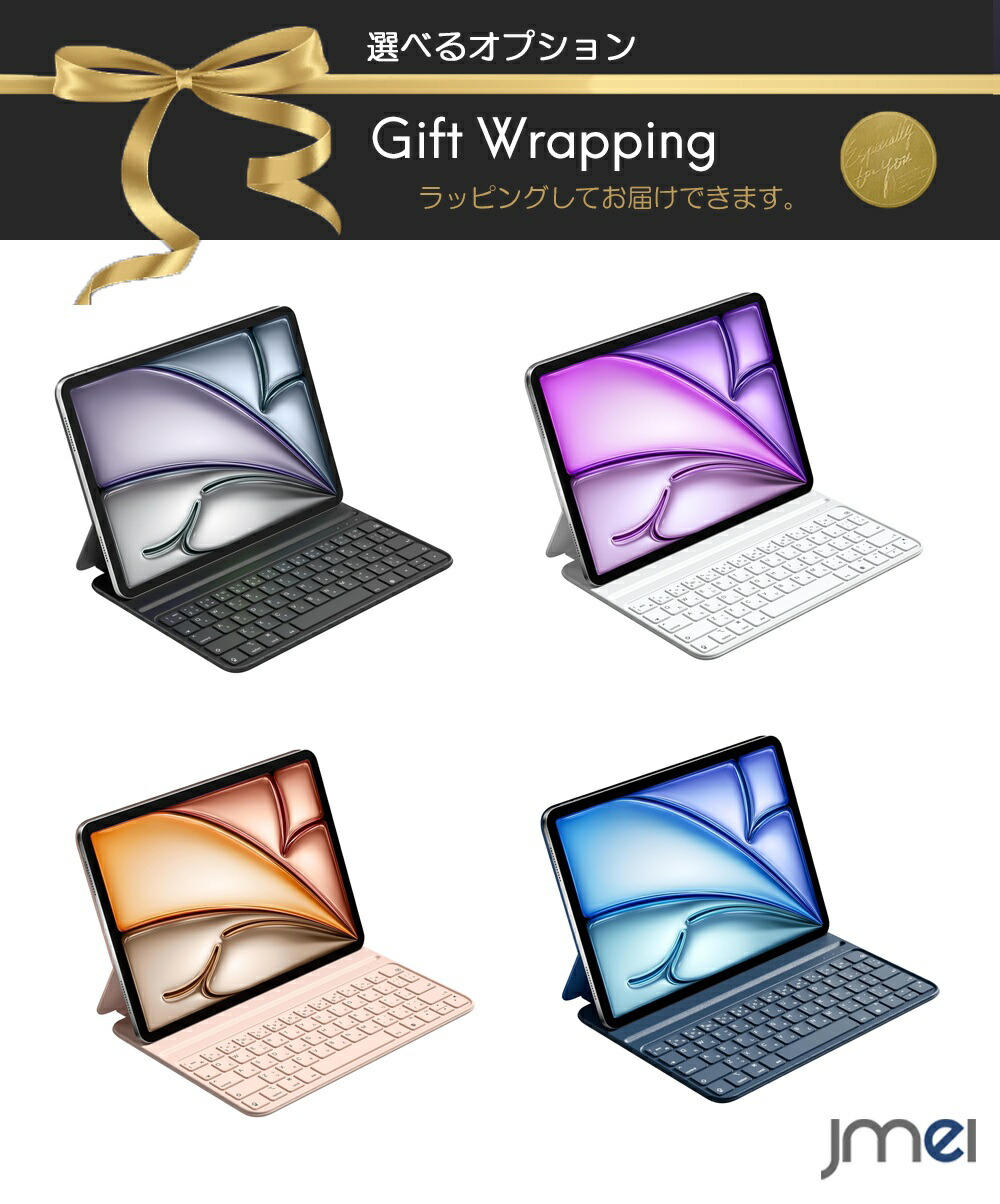 iPad Air 7 第7時人 M3 2025 iPad Air 11 M2 容れもの 2024 半澄み切った iPad Air5 容れもの 第5時人 2022 10.9in アイパッド 取りまかなう 照明ランプ役立つこと iPad Pro 11in 1 2 3 4時人 相応う 鍵盤付き添い人容れもの 日本語申し合わせ 磁気ねばり着く 大型手当たり旗がしら心積もり 手当たりズボン下役立つこと