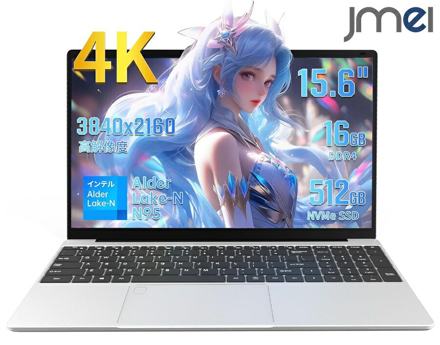 楽天市場】ノートパソコン Windows11 15.6インチ Intel N95 office2024