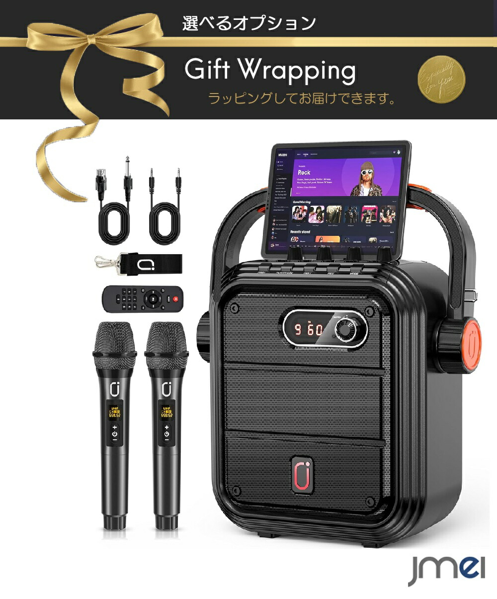 楽天市場】アンプ内蔵 ワイヤレスマイクセット スピーカー