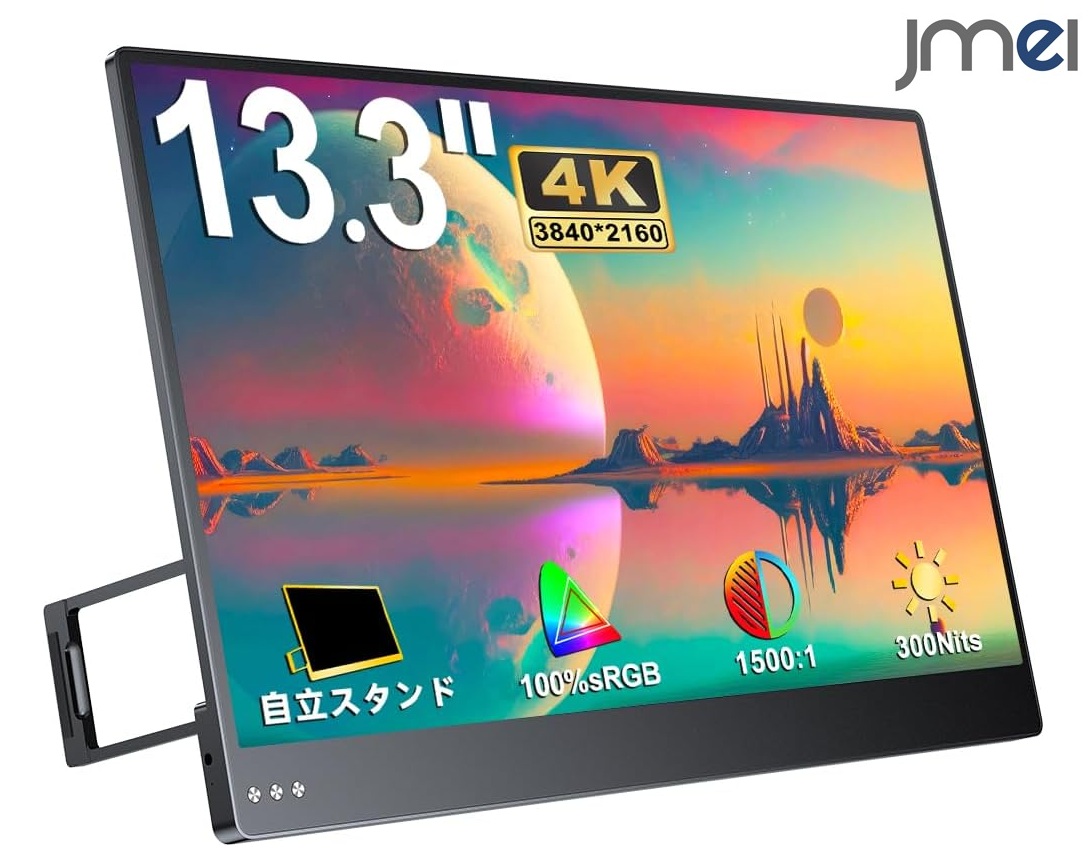 モバイルモニター　13.9インチ 4K　IPSディスプレイ　ポータブルモニター JAPANNEXT 13.3インチ タッチパネル搭載 4K(3840x2160)解像度