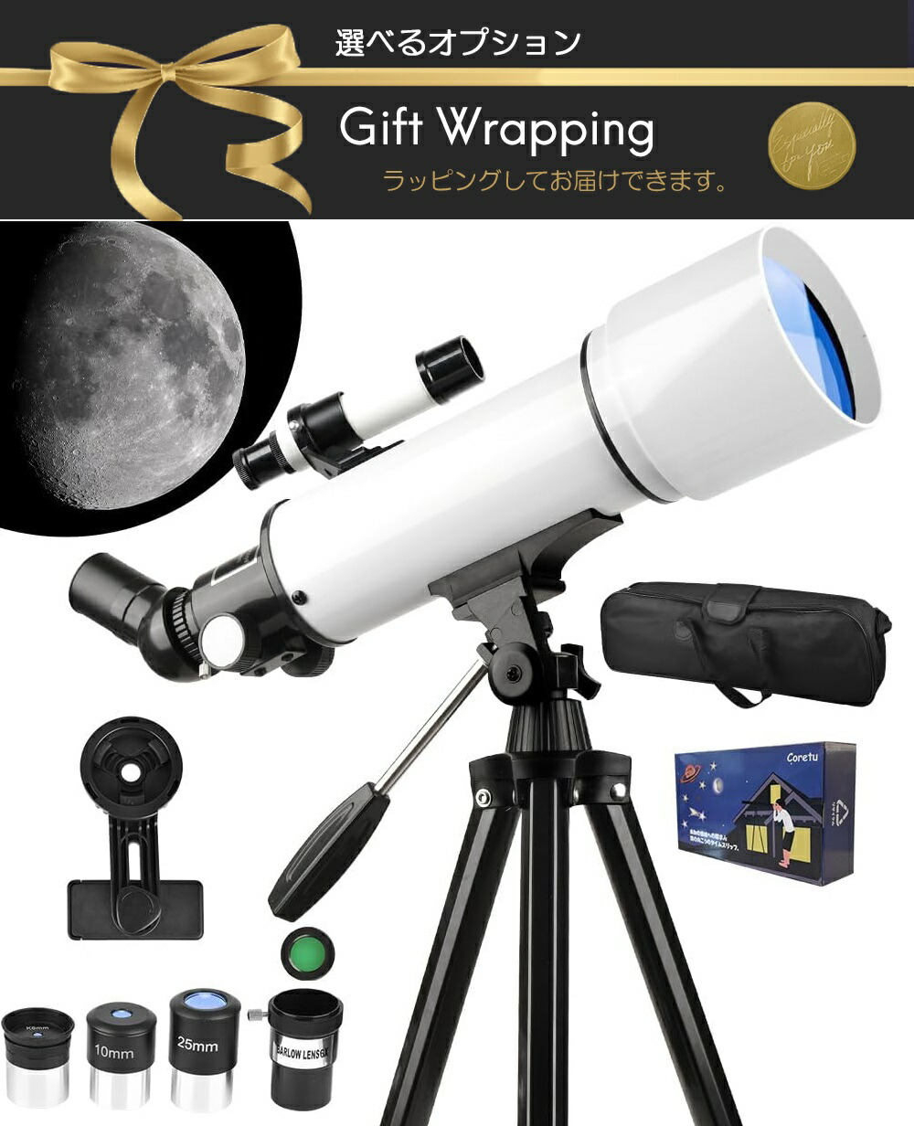 楽天市場】【即配】天体望遠鏡 スカイエクスプローラー SE-AT90M