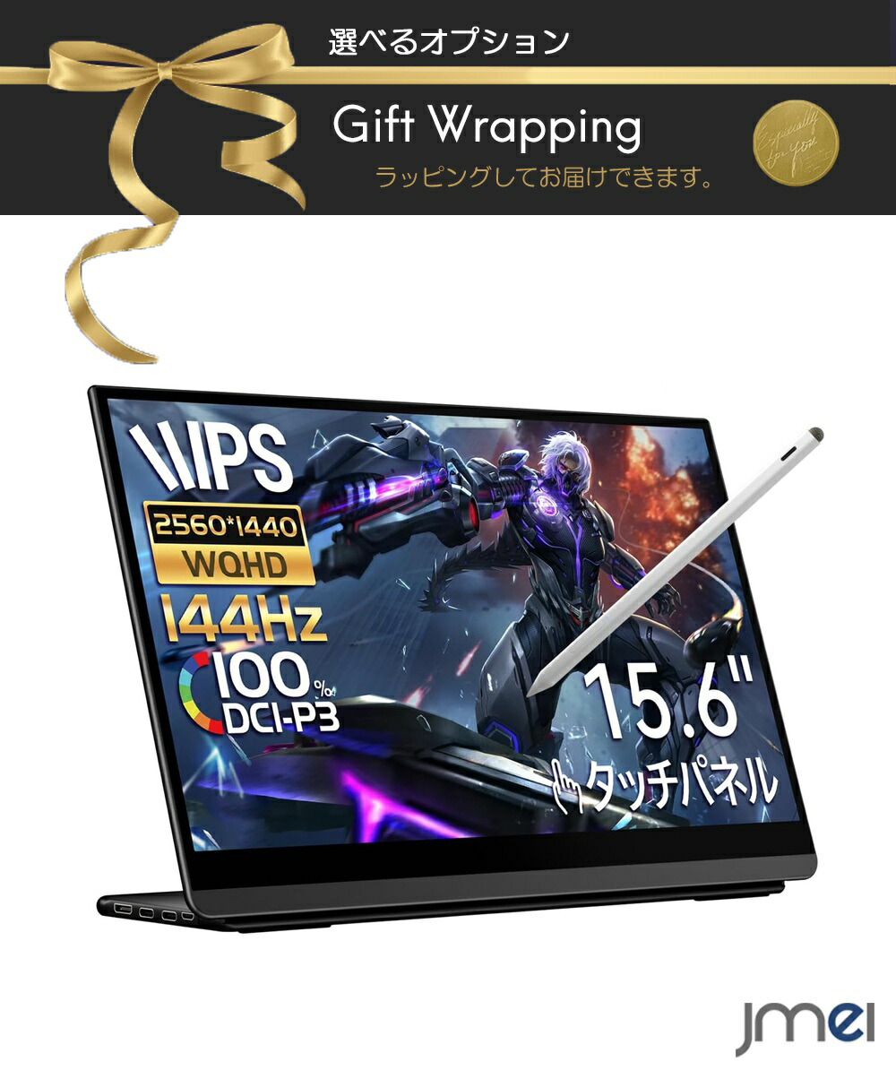 モバイルモニター モバイルモニター 15.6インチ 4K QLED タッチペン タッチパネル 対応 3840x2160 量子ドット DCI-P3 100% 超薄型 保護フィルム タッチペン ケース付 モバイルディスプレイ 液晶保護フィルム オンライン授業 車載モニター クリスマスプレゼント ラッピング