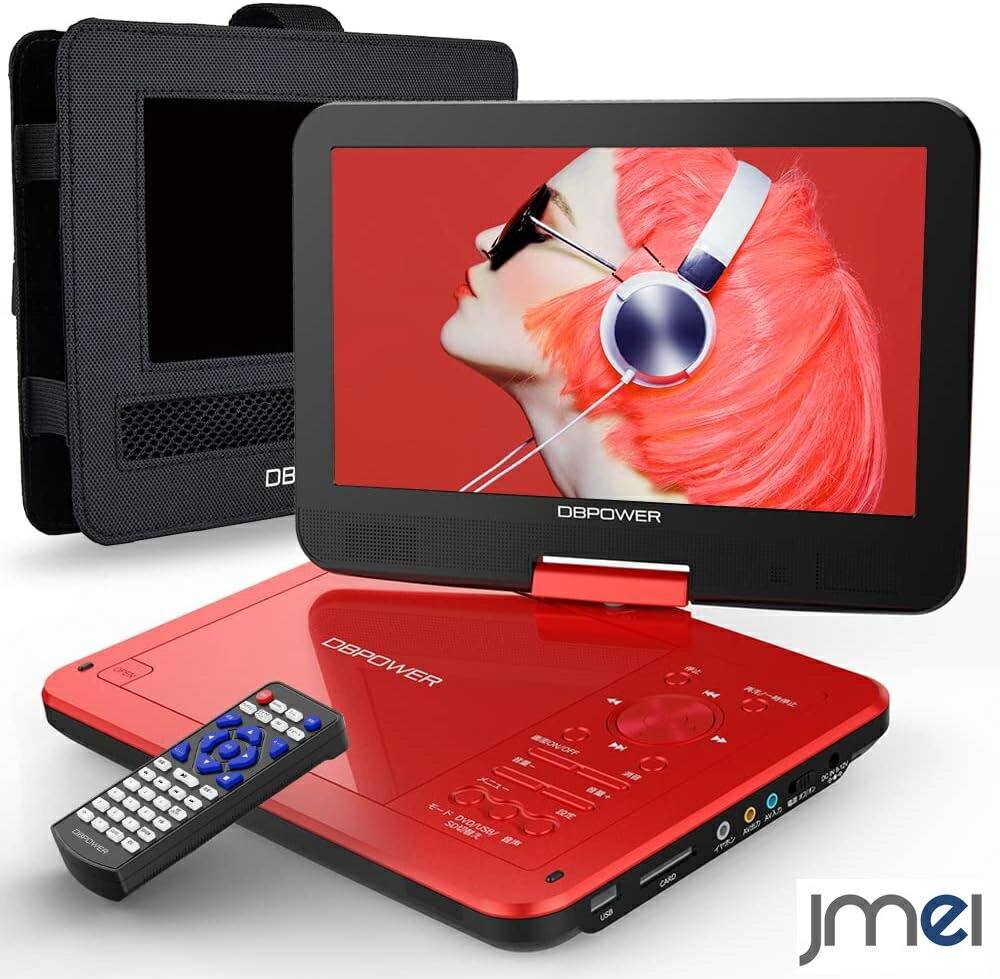 楽天市場】ポータブルdvdプレーヤー 車 dvdプレイヤー 車載用 13インチ