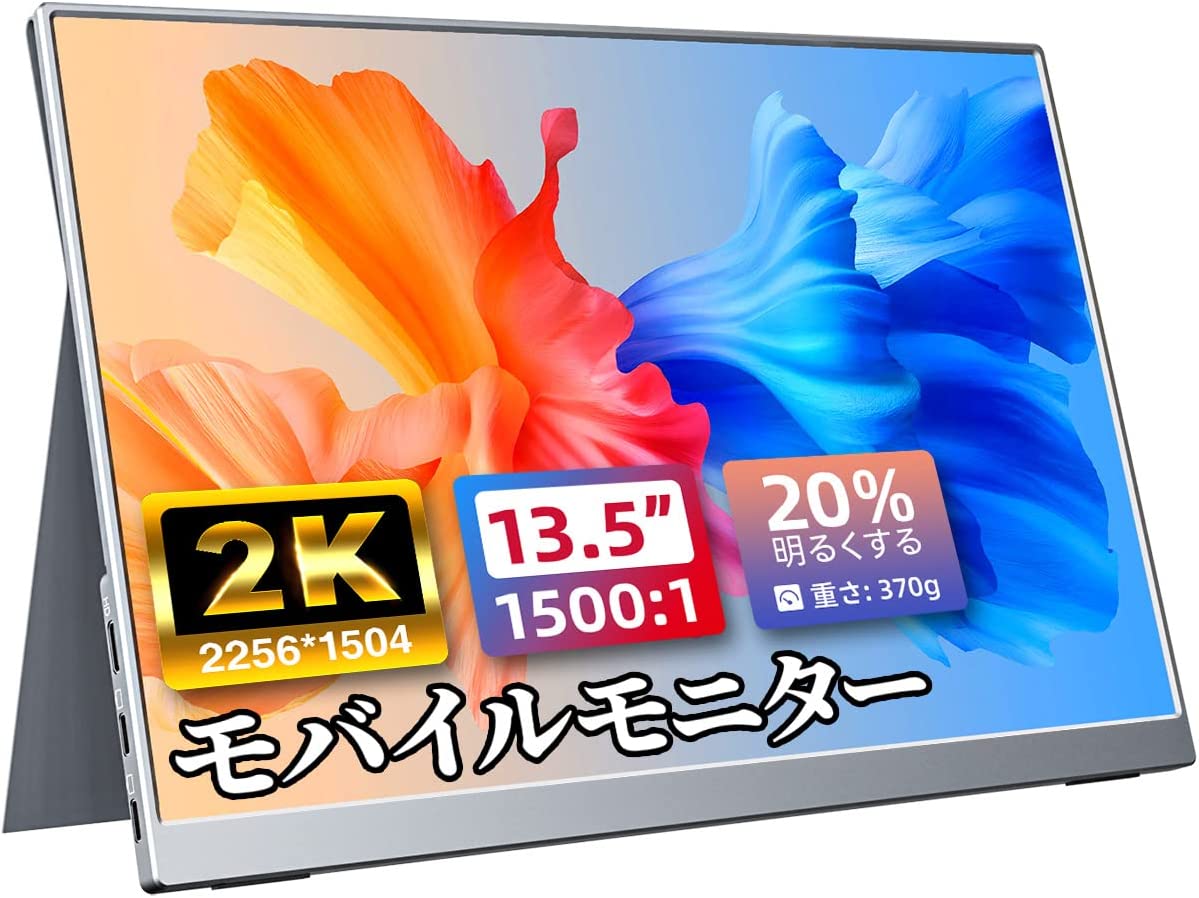 cocopar ZB-135Q 13.5インチ ポータブルディスプレイ 楽天市場】モバイルモニター モバイルディスプレイcocopar 13.5インチ