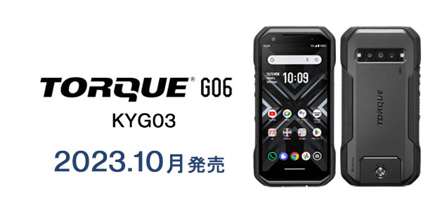 楽天市場】 京セラ KYOCERA > TORQUE G06(KYG03) : ジェイエムイーアイ
