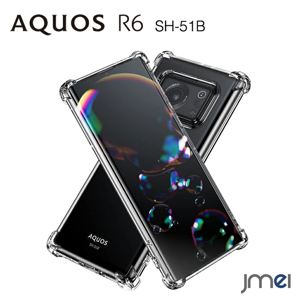 AQUOS R6 本体＋ケース2個 セット 超美品 即購入OK AQUOS R6｜価格比較・最新情報 - 価格.com