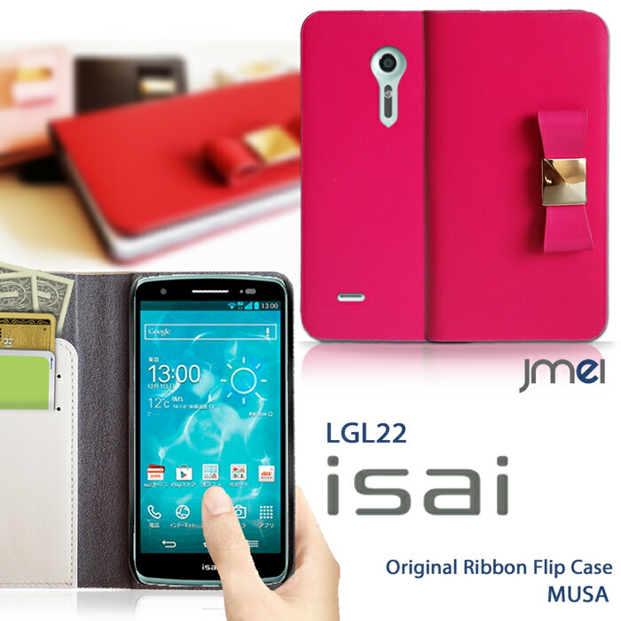 isai LGL22 カバー 本革 ブランド レザー リボン イサイ LG ケース スマホ カバー スマホカバー au スマートフォン エーユー 手帳 レザー 革タブレットカバー・ケース