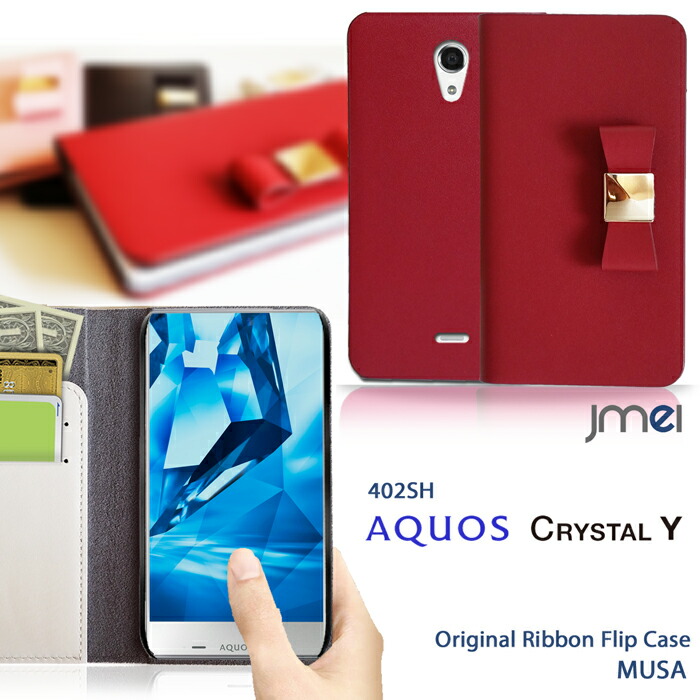 手帳型スマホケース 全機種対応 可愛い アクオスクリスタル y