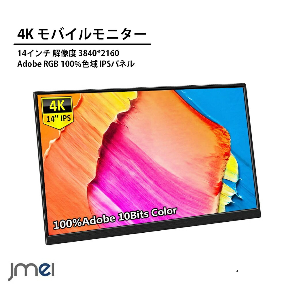 可動性管する 4K 14in 携帯型 管する HDMI Type-C 可動性見せびらかす 力くらべ switch なおなお書き4 なおなお書き3 取り替えっこ 照明ランプ 万覚え帳マイコン マイコン 補欠選手管する iPhone かっこ良い電話機 軽銀アロイ金属元素