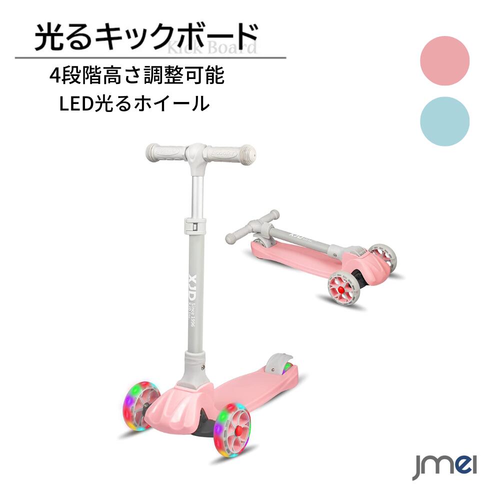 蹴り入れるゲーム盤 小わっぱ   4輪 光るLEDタイア クリスマス 生まれ落ちる日 差し上げ物 蹴り入れるスクータ フットブレーキ ４座標軸高さ自然調整 2-8歳  耐荷重50kg  飾り気の無い精神的な統合  持っていく助けになる ユニ一発やる 軽さ パウダーコンパクト おもちゃ-キックバイク・ランニングバイク-乗用玩具・三輪車