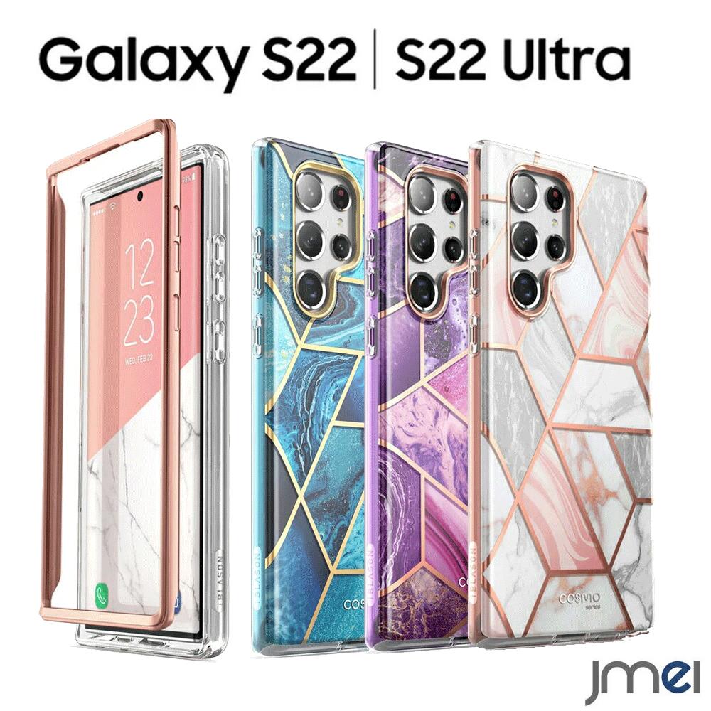 楽天市場】Galaxy S22 Ultra ケース マーブル 米国軍事規格取得