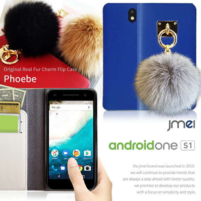 Android One S1 ケース 手帳型 アンドロイドワンs1 ケース 可愛い 本革 レザー ファー 可愛いケース スマホケース SHARP シャープ スマホ カバー スマホカバー Y!mobile yモバイル スマートフォン 携帯ケース 革 手帳