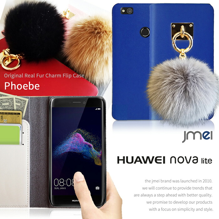 Mate10 pro ケース Huawei nova lite ケース nova ケース huawei p9 liteケース 手帳 p9lite ケース 本革 可愛い ファーウェイ ノバライト スマホケース p9ライトケース ファー チャーム 手帳型
